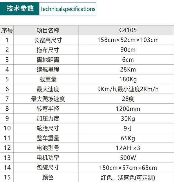 电动革吉尘推车C4105